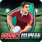 RWC世界盃