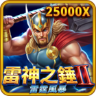 雷神之錘 II:雷霆風暴